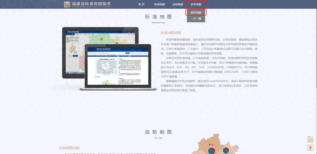 “政务用图”上新！下载方式来了→
