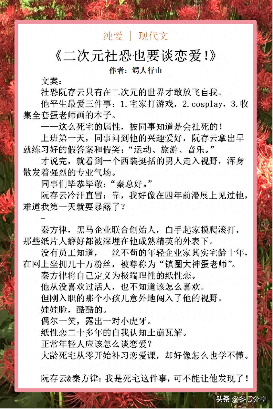 纯爱|娱乐圈背景现代文，吃瓜看戏，或者成为戏中人